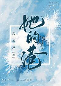 她的港小说免费