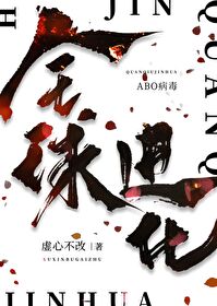 全球进化女主