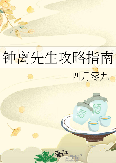 钟离剧情怎么过