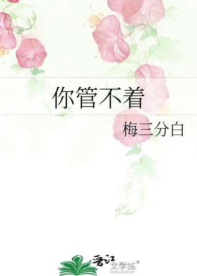 你管不着头像