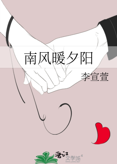 南风暧暧