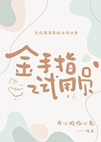 金手指才