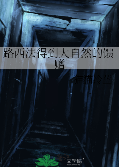 路西法的文