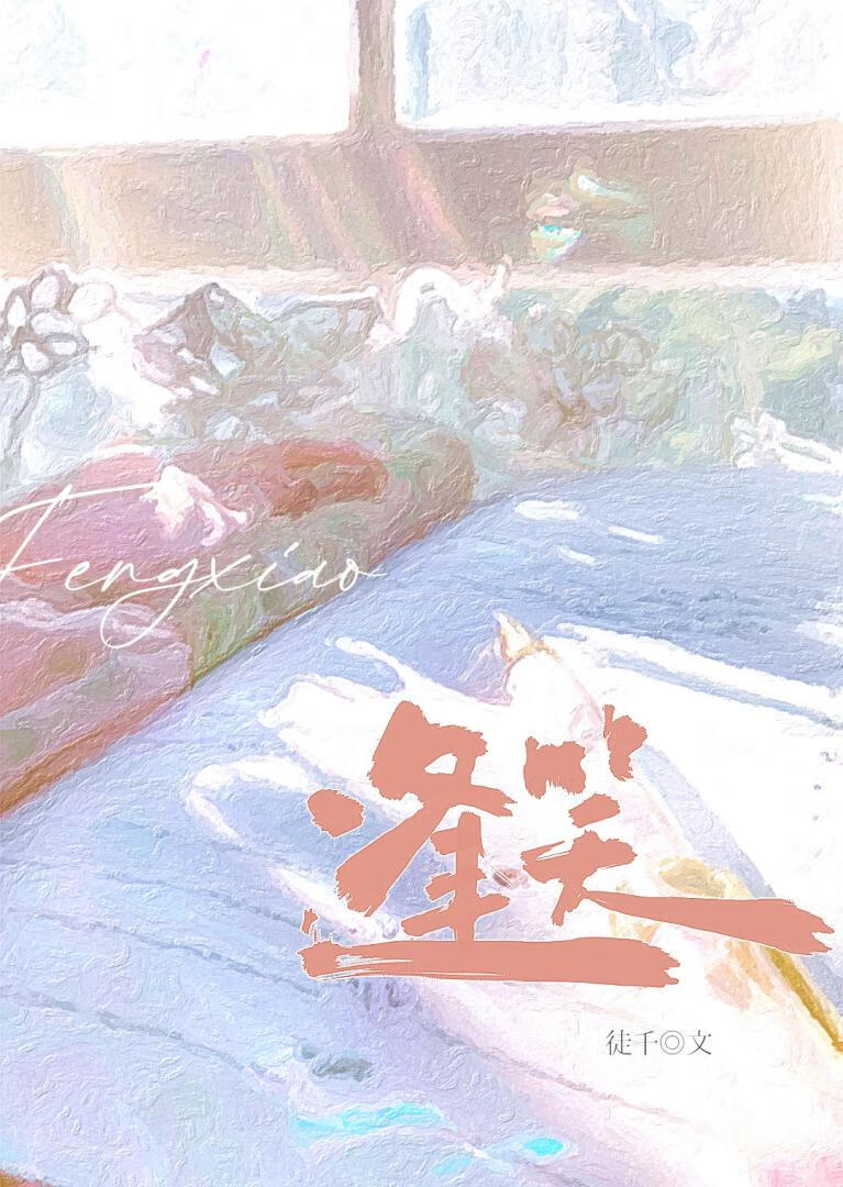 啊！我又不正经了