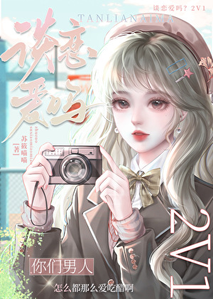 豪门老公天天都在吃醋
