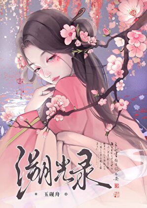 前任他皇叔非我不娶