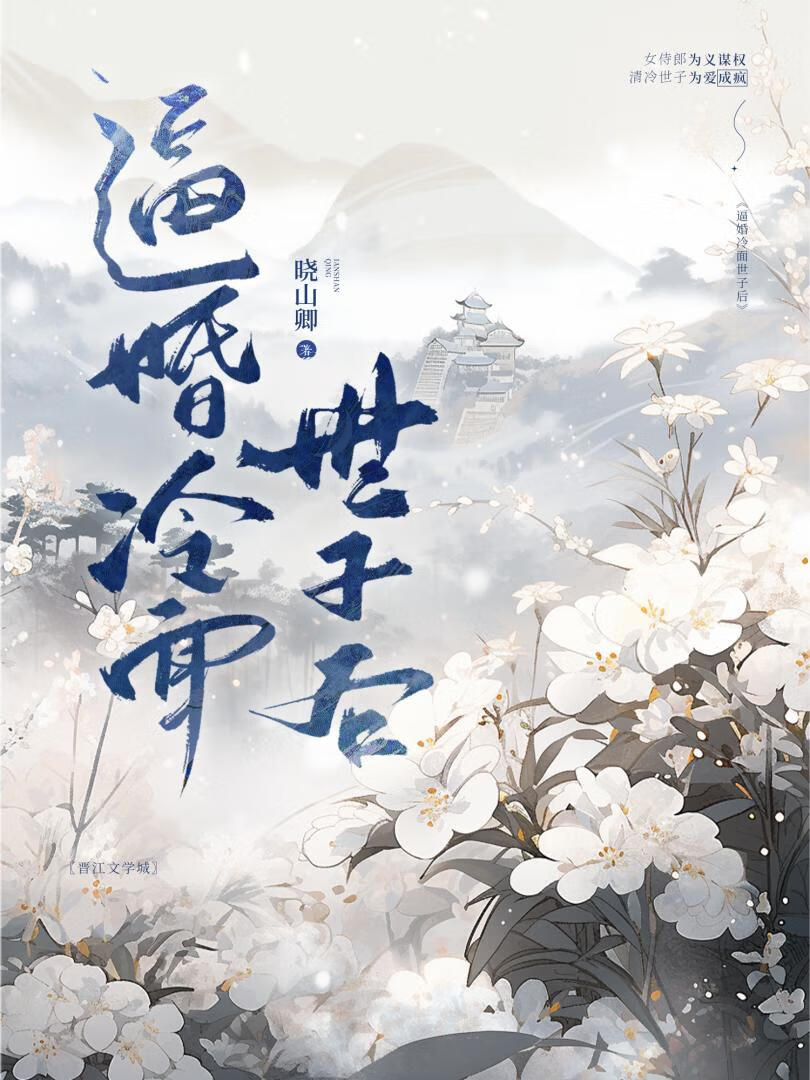 冷面世子俏寡妇是穿越吗