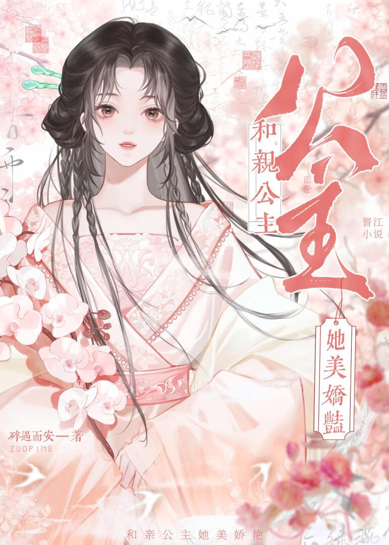 一不小心成了王的心尖宠