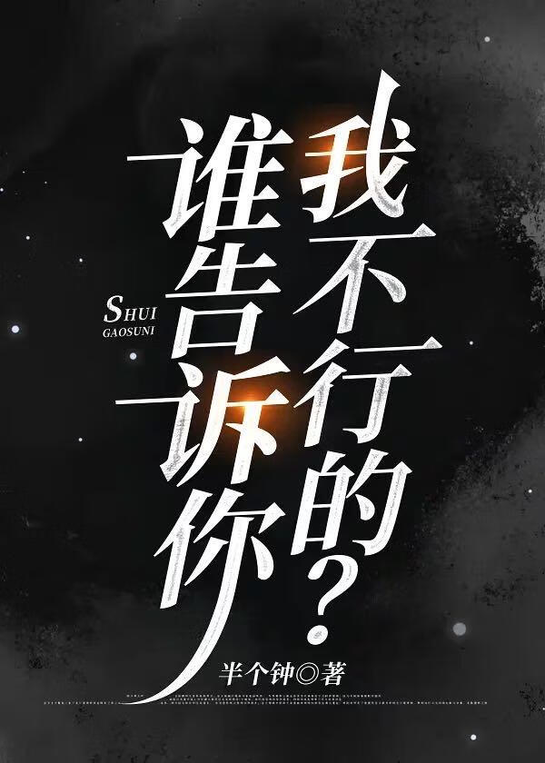 穿书前别看同人文