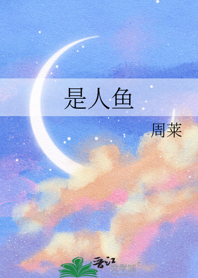 蓝色大海的传说第几集知道是人鱼