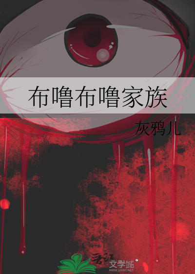 布噜文化