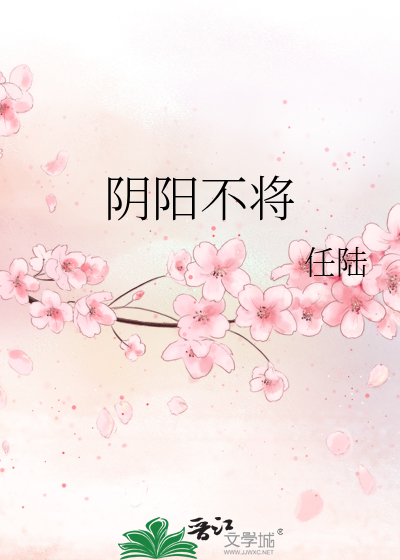 阴阳不将日一览表