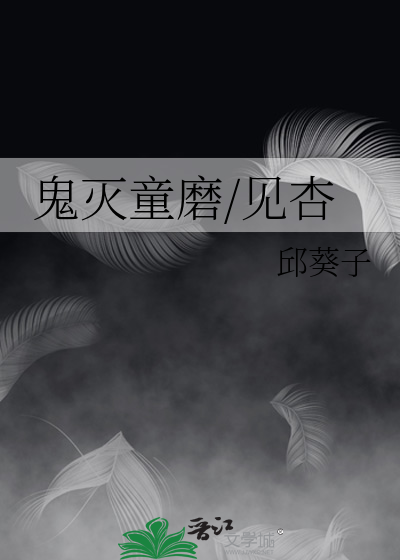 鬼灭之刃童磨配音演员