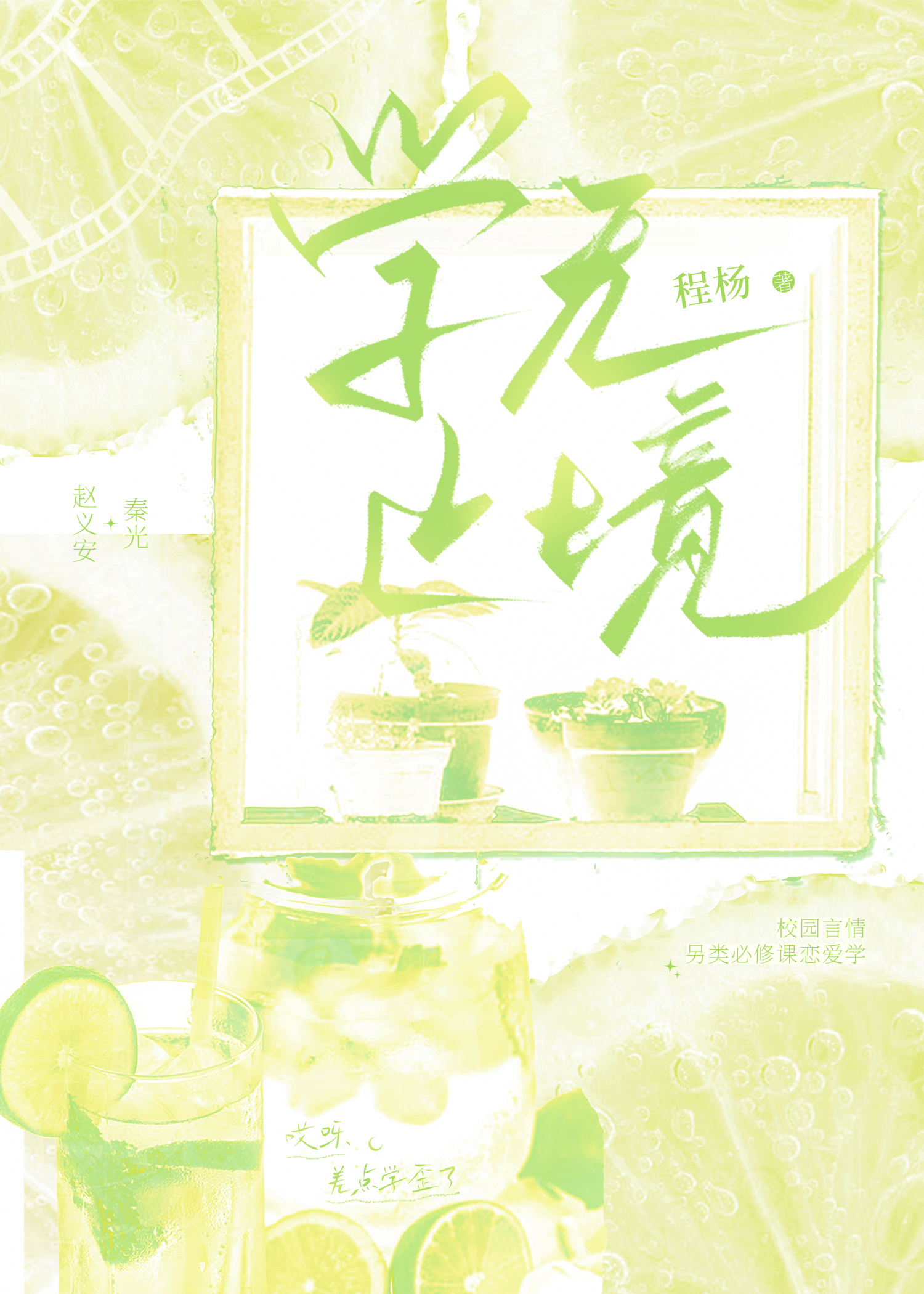 学无止境英语