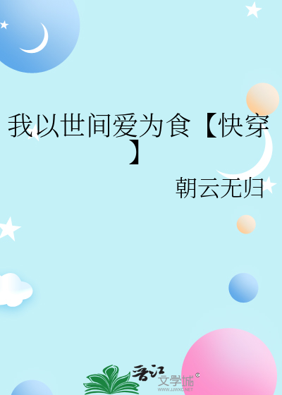 我以世界为中心