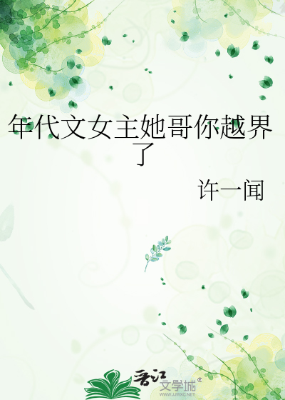 女主