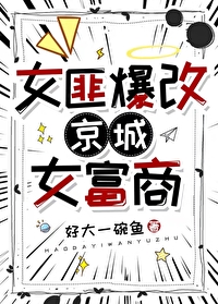 女匪女匪首传奇