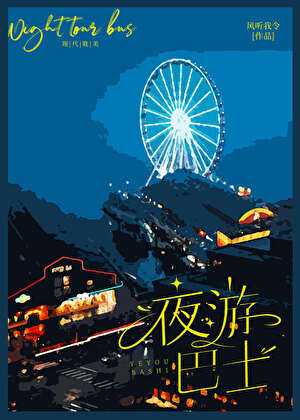 失明后随机连线到前男友