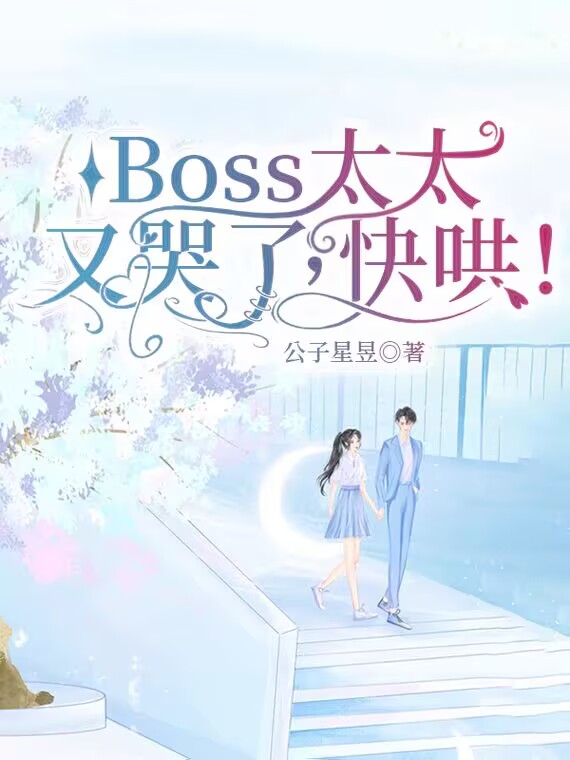 我男朋友天下第一甜！